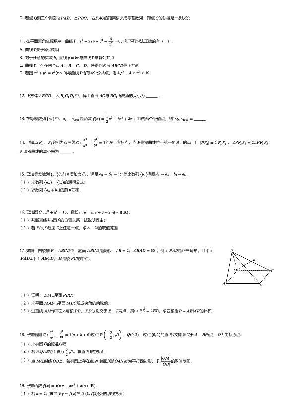18111244第2页