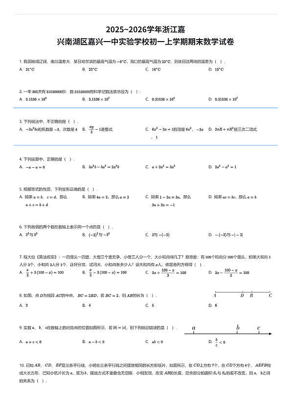 18111245第1页