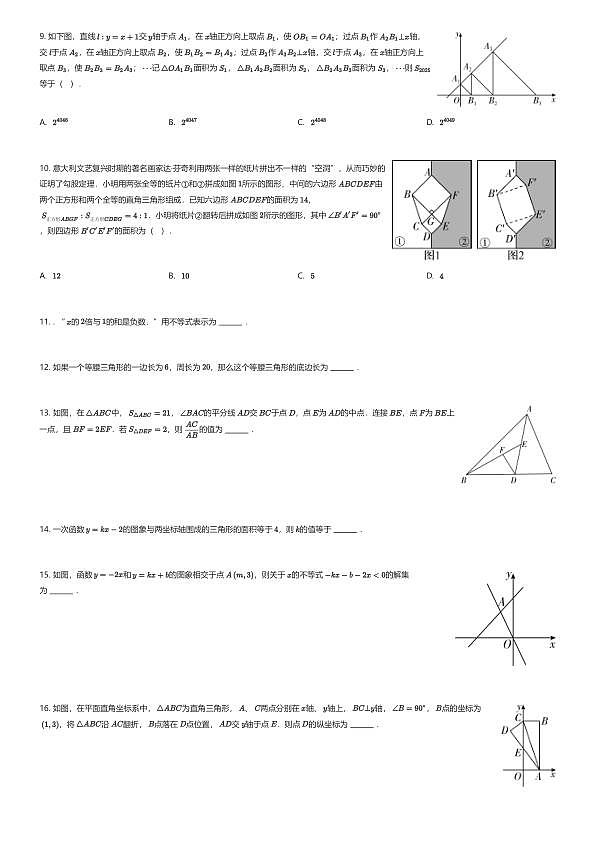 18111246第2页