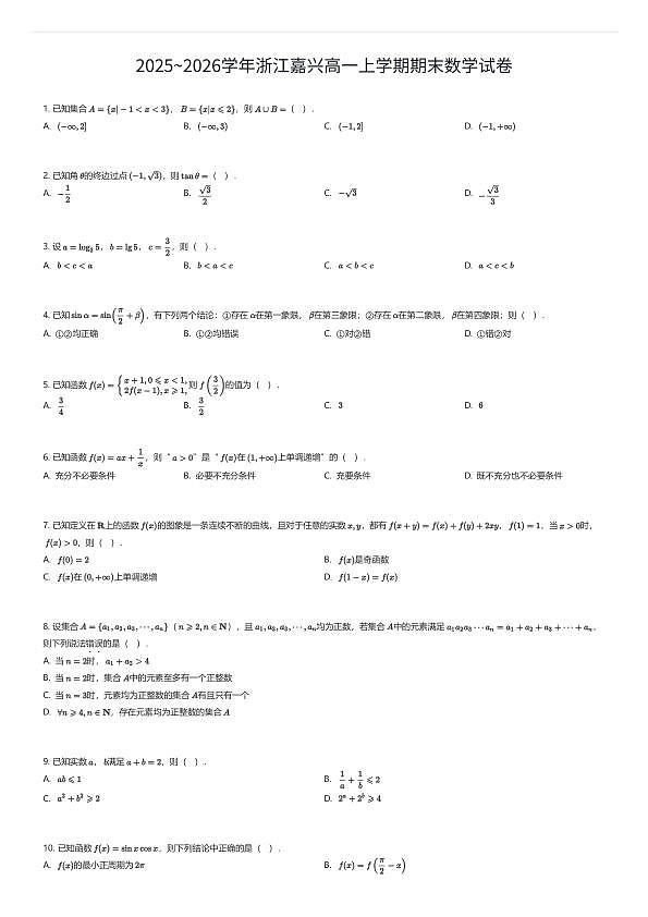 18111247第1页