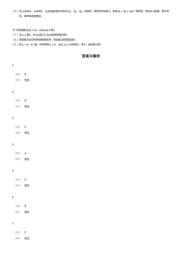 18111250第3页