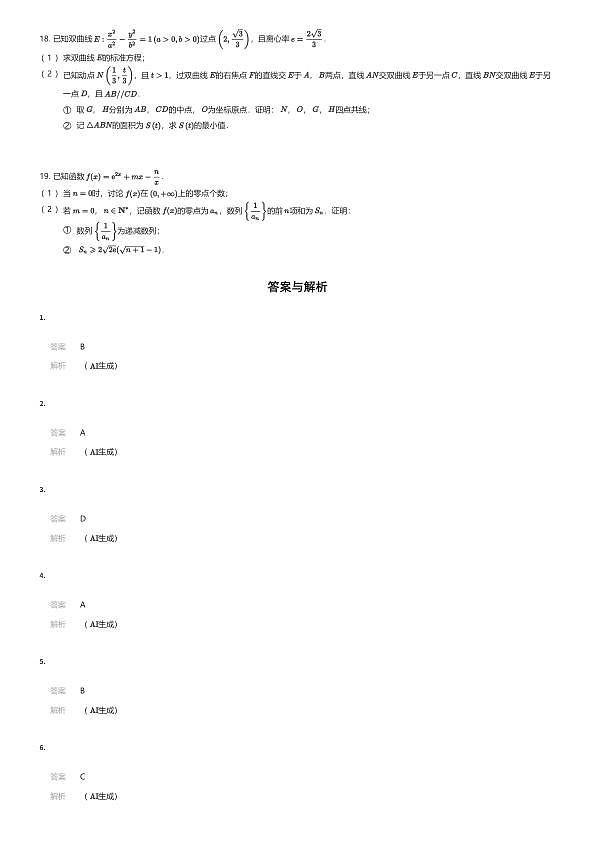 18111256第3页