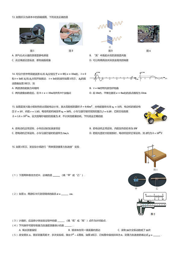 18111257第3页