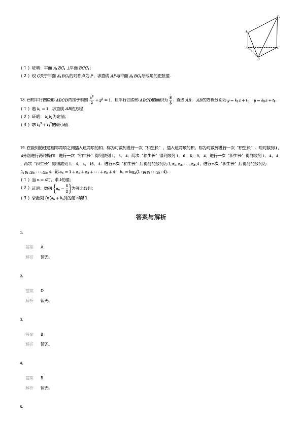 18111259第3页
