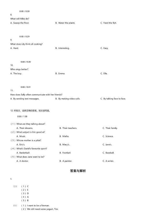 18111263第2页
