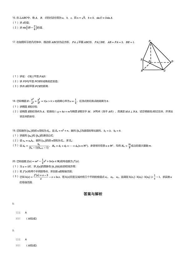 18111266第3页