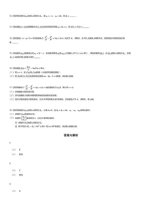 18111278第2页