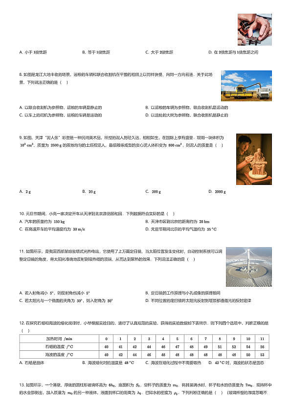 18111283第2页