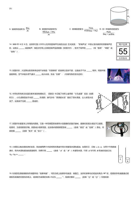 18111283第3页