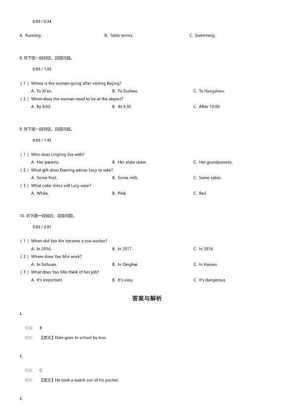 18111285第2页