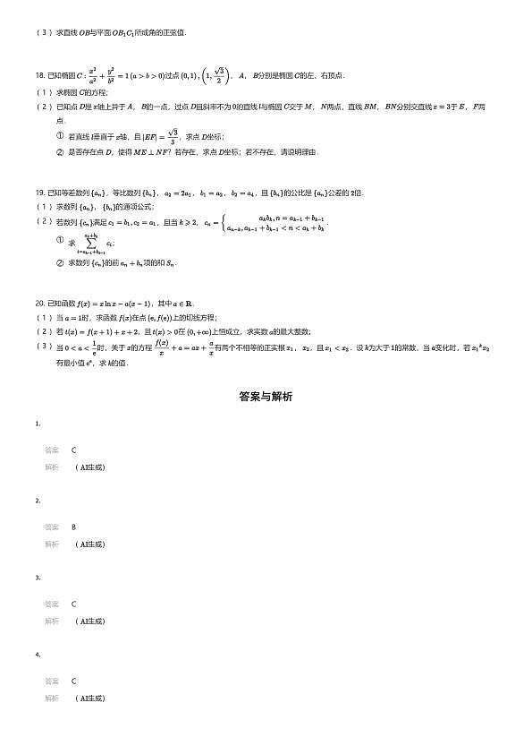 18111301第3页