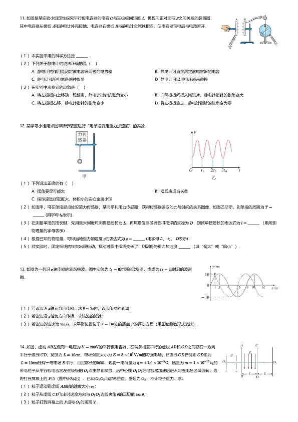 18111304第3页