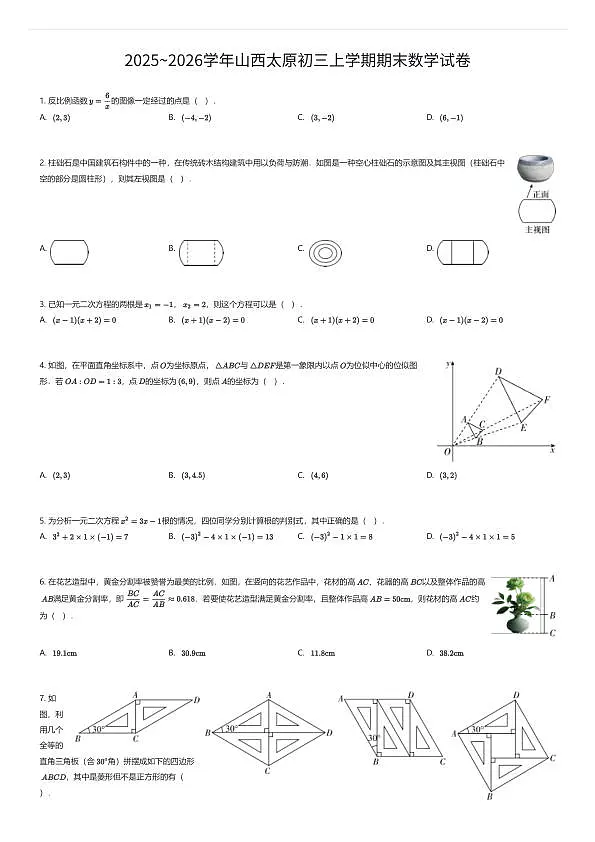 18111311第1页