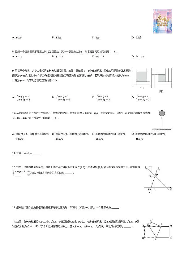 18111312第2页