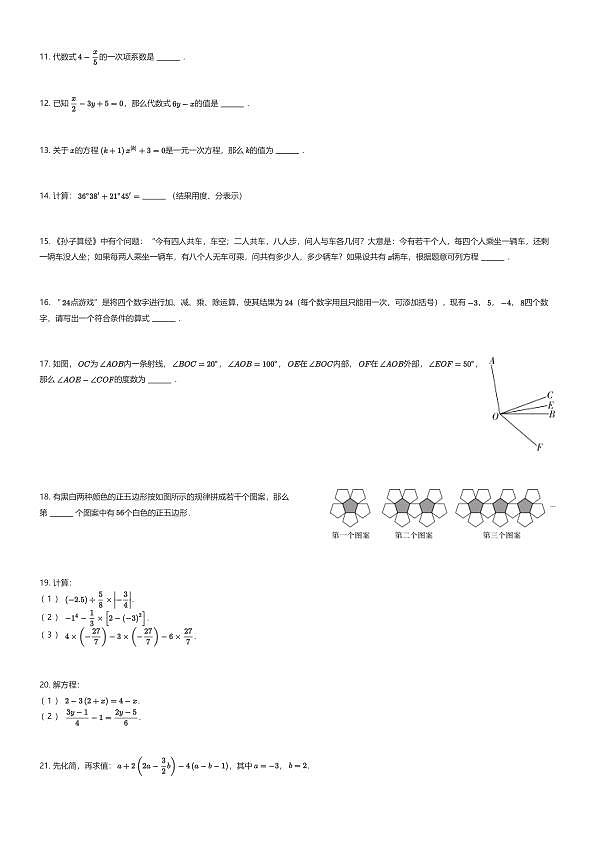 18111329第2页