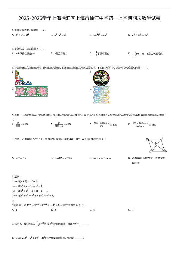 18111333第1页