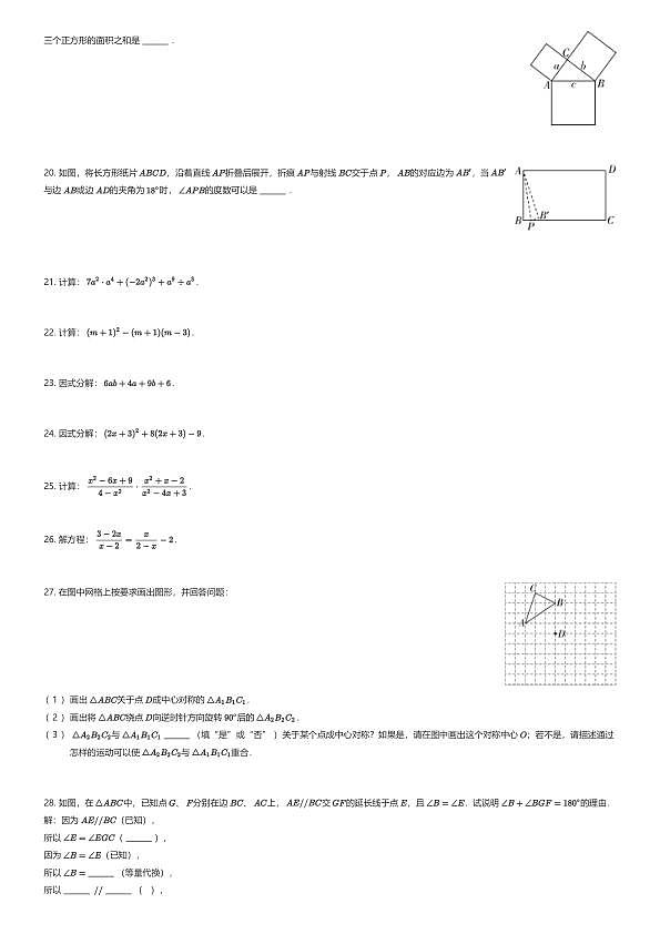 18111333第3页