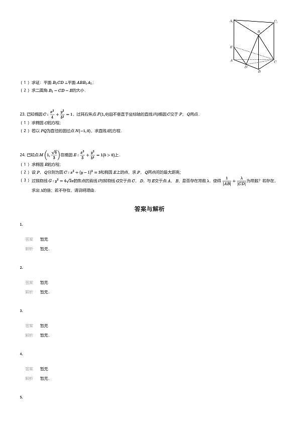 18111336第3页