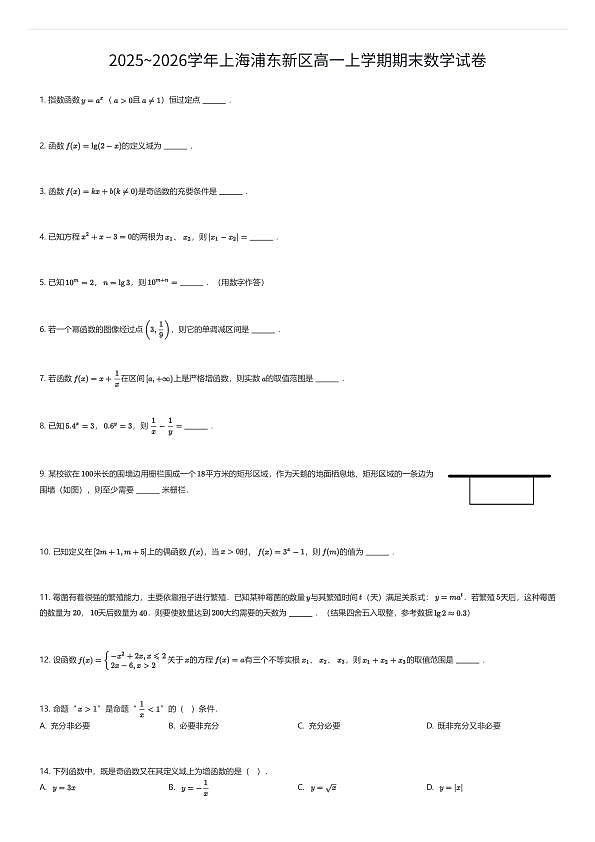 18111350第1页