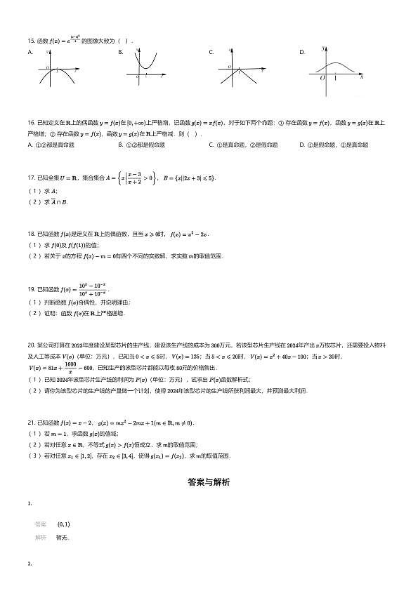 18111350第2页