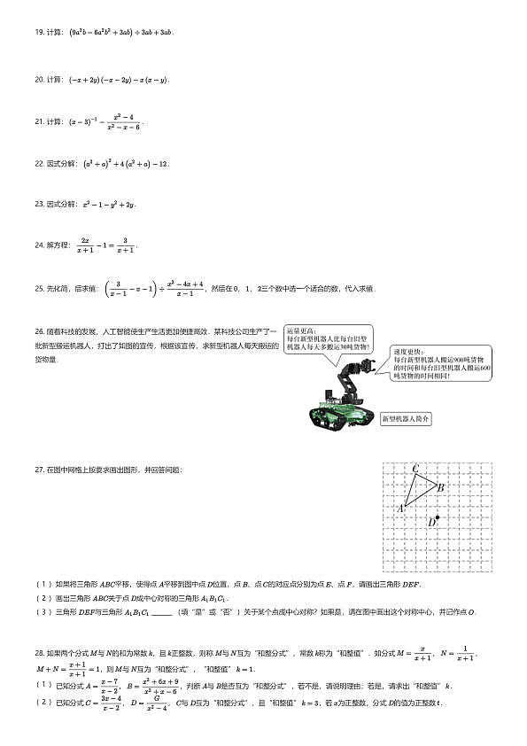 18111351第3页