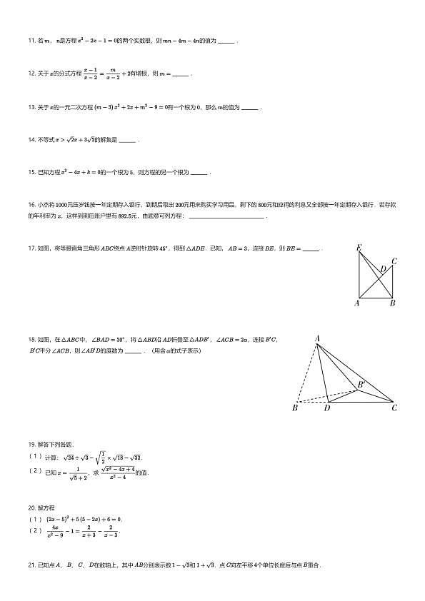 18111354第2页