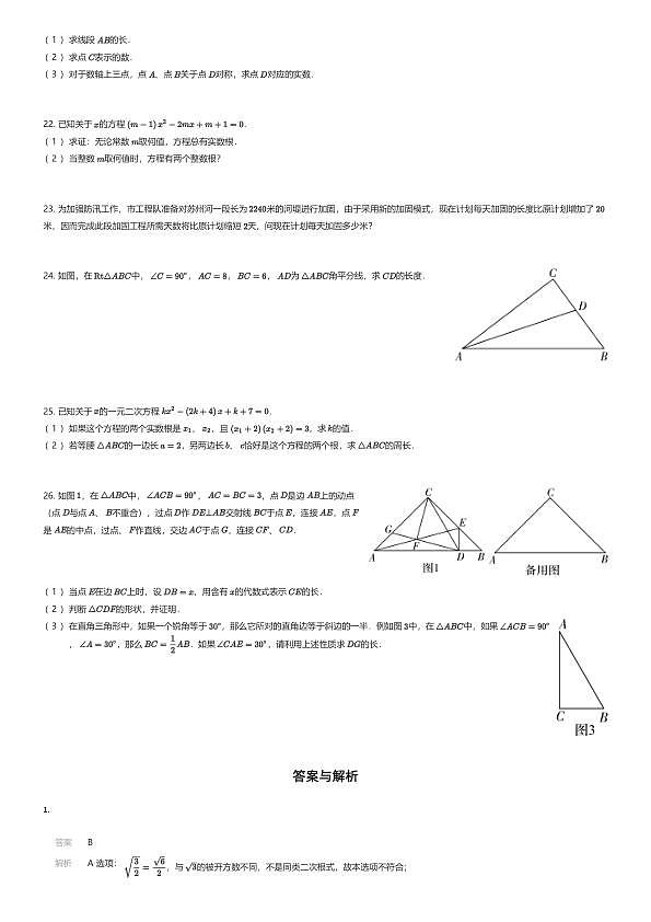 18111354第3页