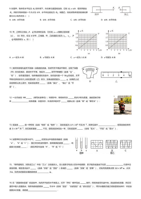 18111359第2页