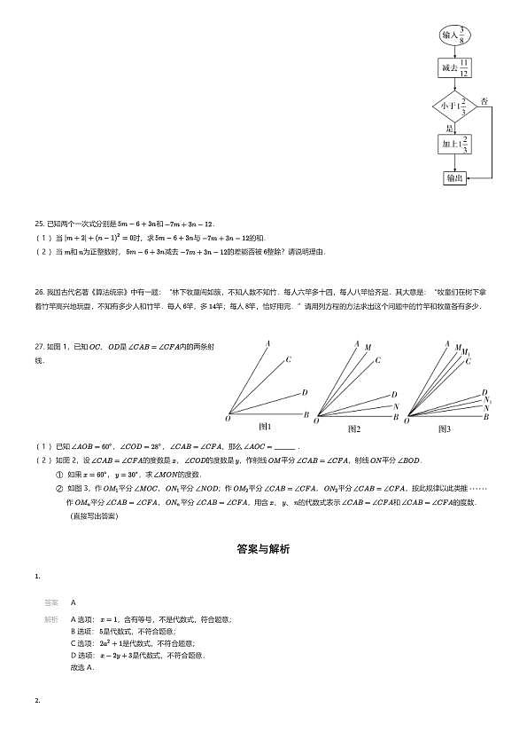 18111360第3页