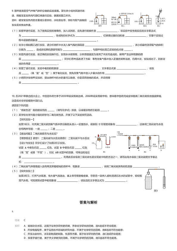 18111361第2页