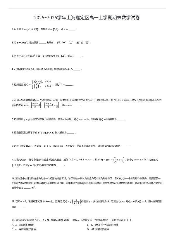 18111363第1页