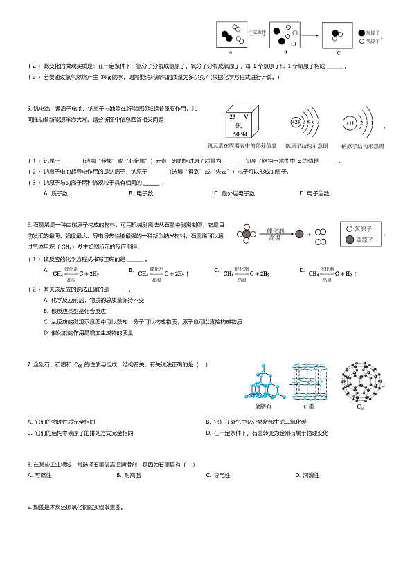 18111364第2页