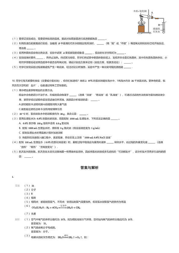 18111364第3页