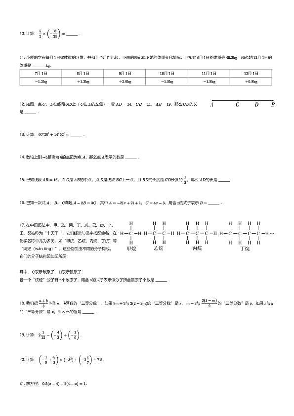 18111373第2页