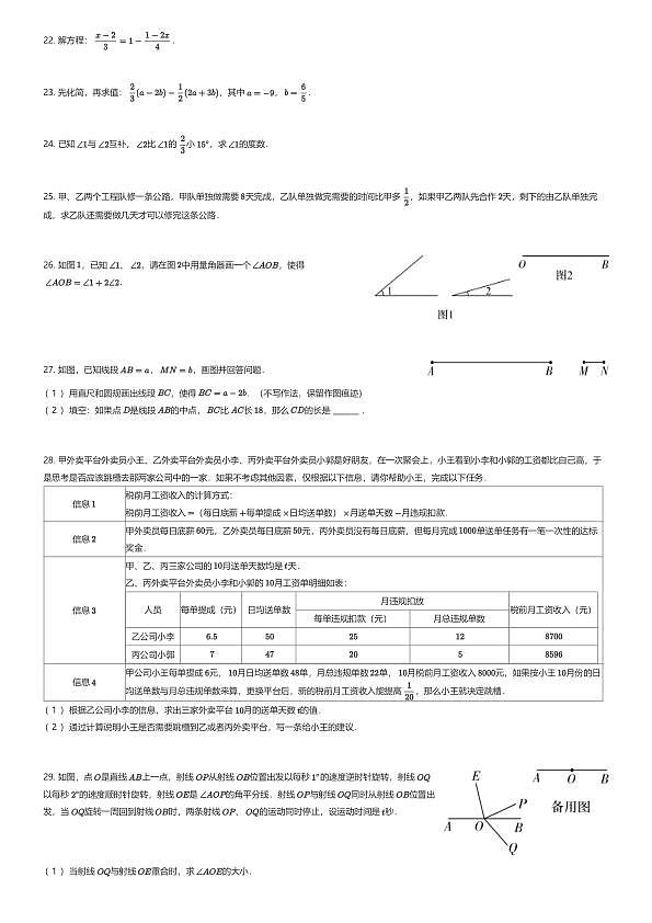 18111373第3页