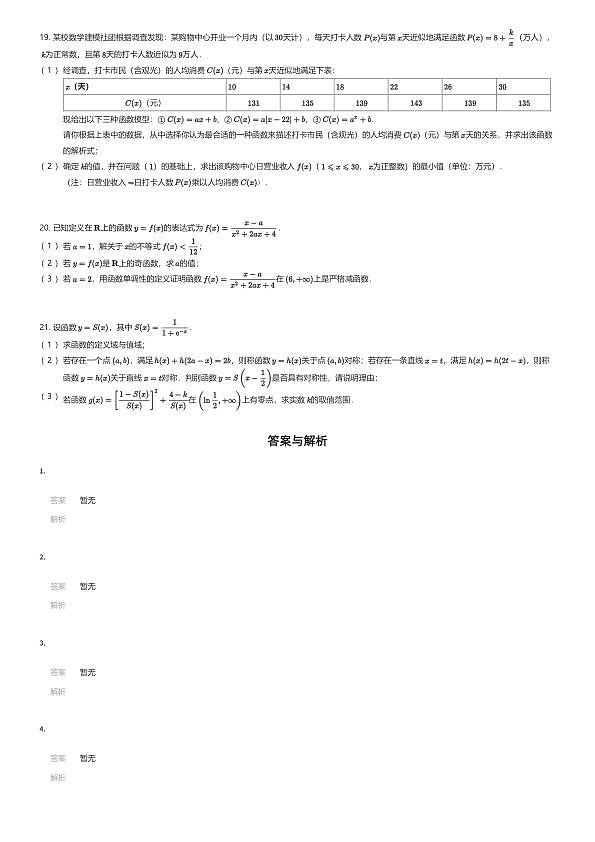 18111375第3页