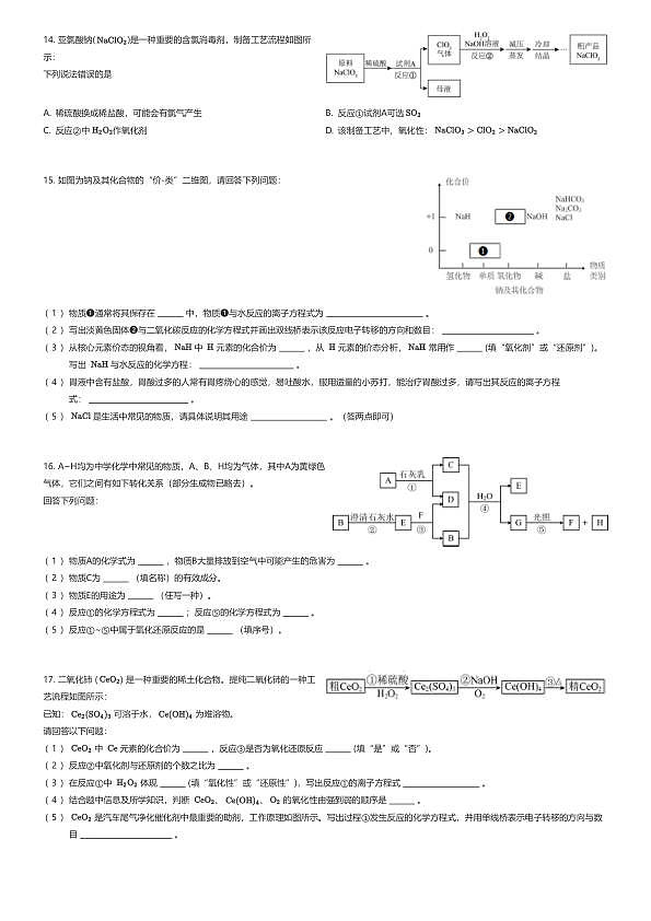 18111384第3页