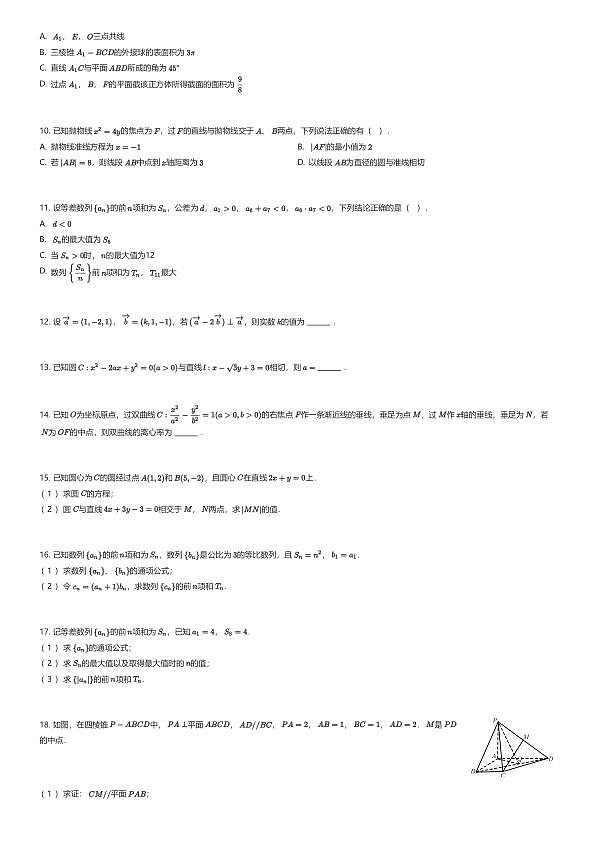 18111396第2页