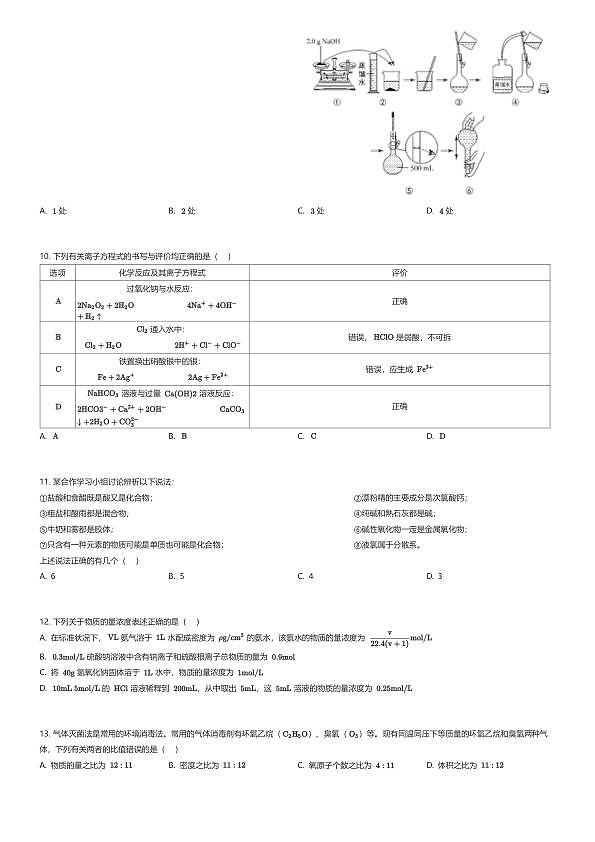 18111400第2页