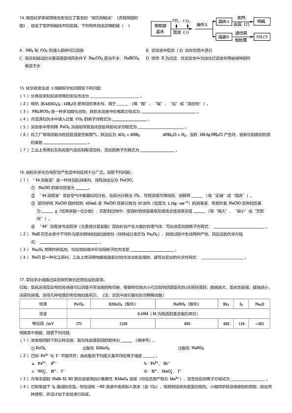 18111400第3页