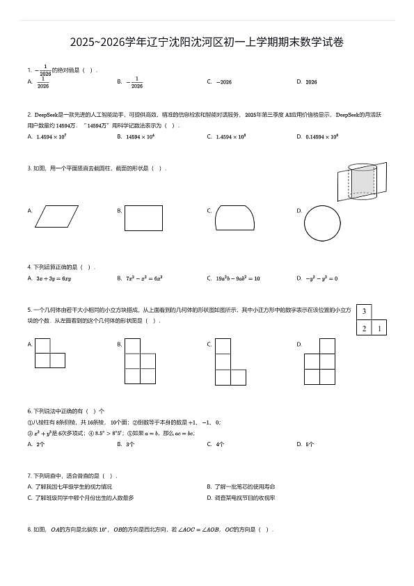 18111428第1页