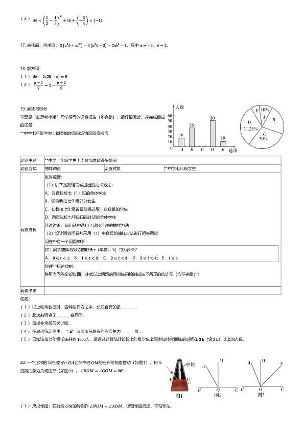 18111428第3页