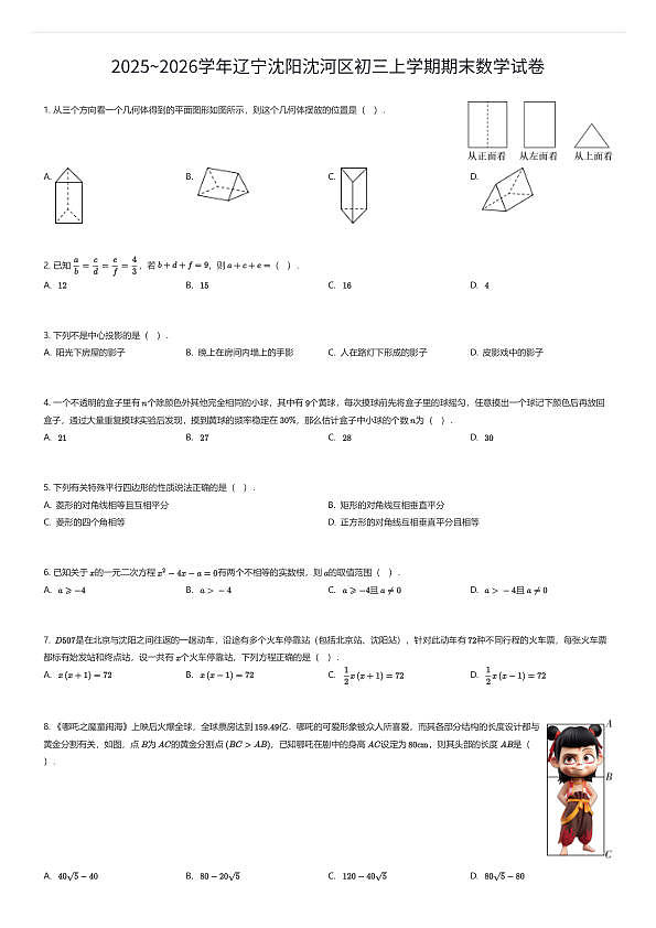 18111431第1页