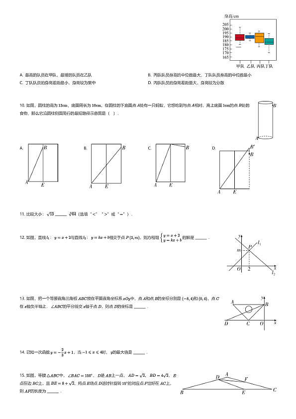 18111432第2页