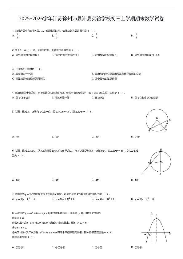 18111440第1页