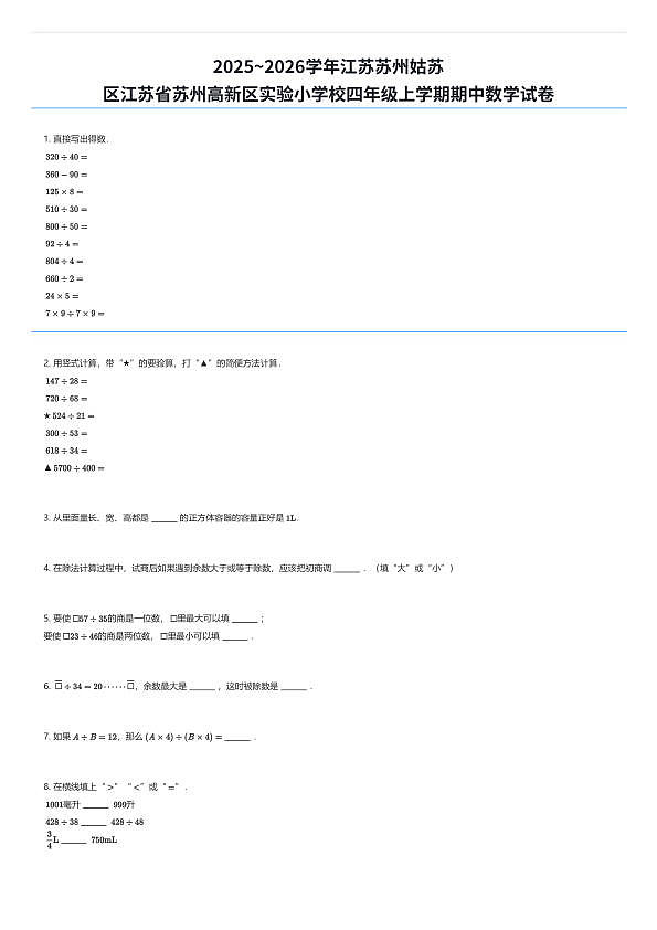 18111456第1页