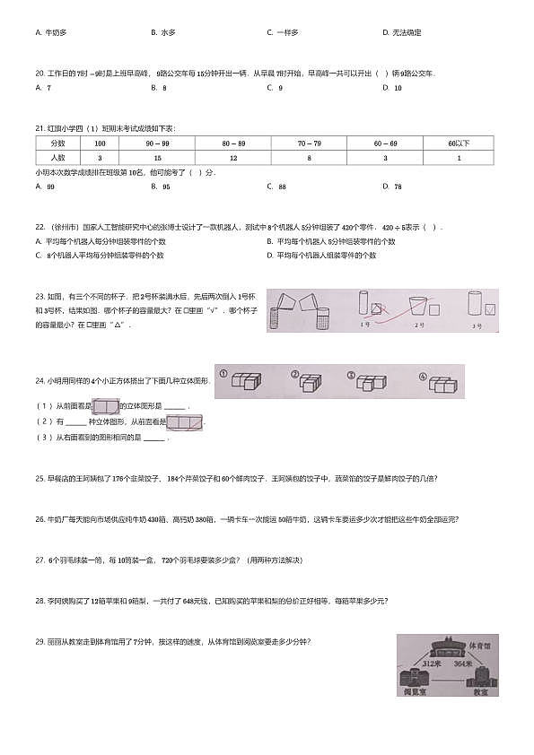 18111456第3页