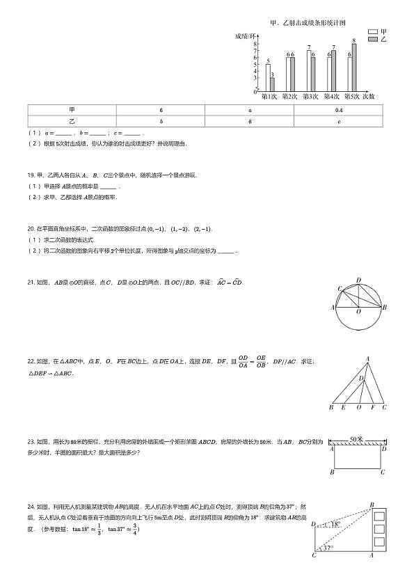 18111463第3页