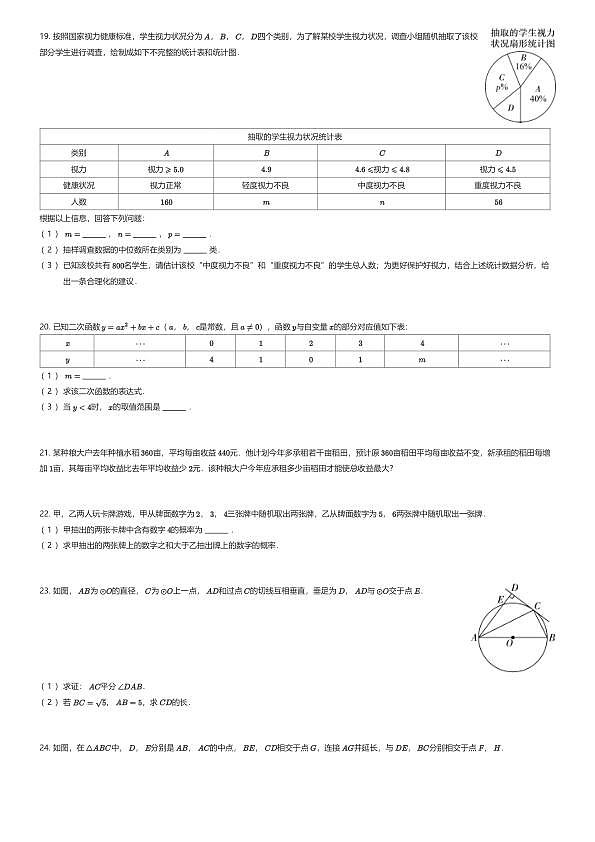 18111466第3页
