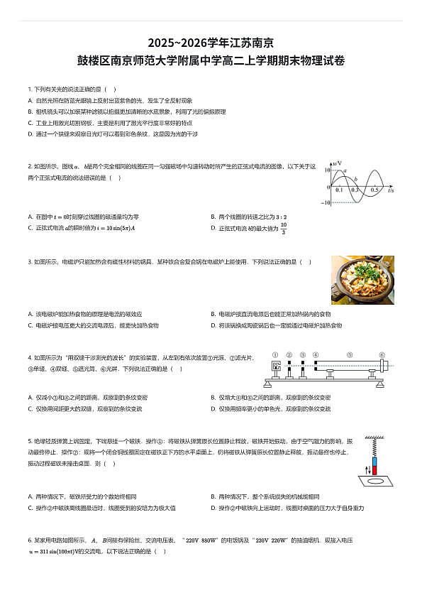 18111468第1页